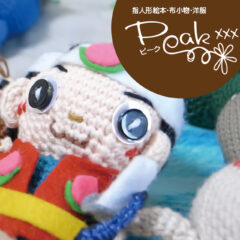 4月12日～　ギャラリー 花杏豆 (はなあんず)にて展示会を開催します。